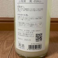 山城屋のレビュー by_パパパK