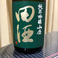 田酒のレビュー by_パパパK