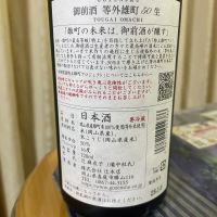 御前酒のレビュー by_パパパK