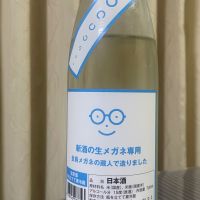 メガネ専用のレビュー by_パパパK