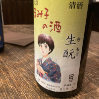 るみ子の酒のレビュー by_パパパK