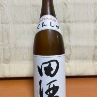 田酒