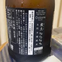 新政のレビュー by_パパパK