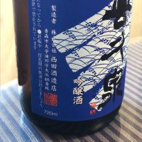 喜久泉のレビュー by_パパパK