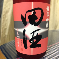 田酒のレビュー by_パパパK