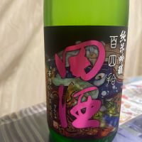田酒のレビュー by_パパパK