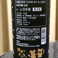 田酒のレビュー by_パパパK