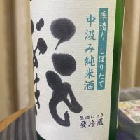 磐城壽のレビュー by_パパパK