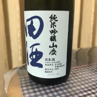 田酒のレビュー by_パパパK