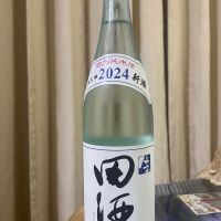 田酒