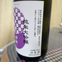 田酒のレビュー by_パパパK