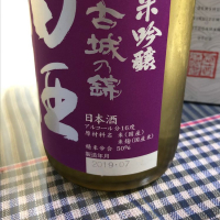 田酒のレビュー by_パパパK