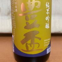 豊盃のレビュー by_パパパK