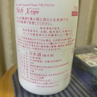 No.6のレビュー by_パパパK
