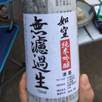 
            如空_
            パパパKさん