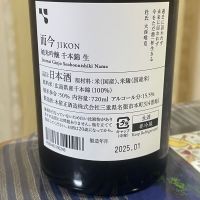 而今のレビュー by_パパパK