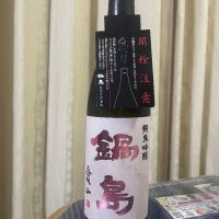 
            鍋島_
            パパパKさん
