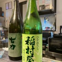 稲村屋