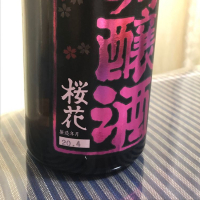 出羽桜のレビュー by_パパパK