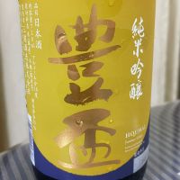 豊盃のレビュー by_パパパK