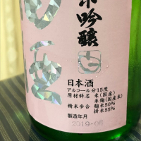 田酒のレビュー by_パパパK