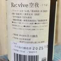 Re:viveのレビュー by_パパパK