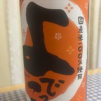 松緑のレビュー by_パパパK