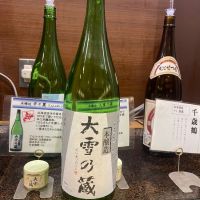 大雪乃蔵
