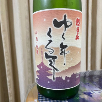 朝日山のレビュー by_パパパK