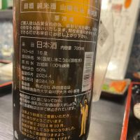田酒のレビュー by_パパパK