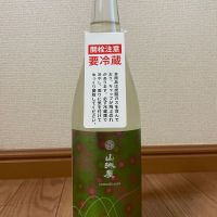 山城屋のレビュー by_パパパK
