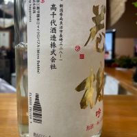 巻機のレビュー by_パパパK