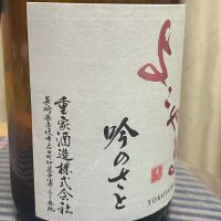 よこやまのレビュー by_パパパK