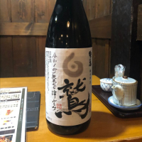 鷲の尾