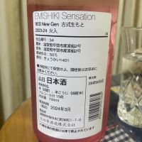 SENSATIONのレビュー by_パパパK