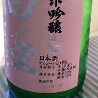 田酒のレビュー by_パパパK