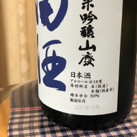 田酒のレビュー by_パパパK