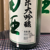 田酒のレビュー by_パパパK