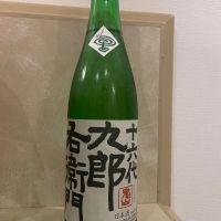 十六代九郎右衛門