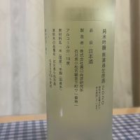 農口尚彦研究所のレビュー by_パパパK