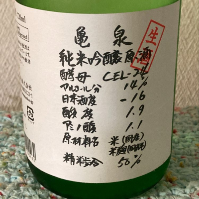 高知県の酒