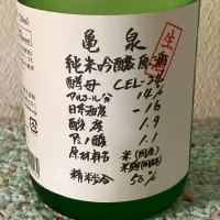 亀泉