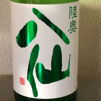 青森県の酒