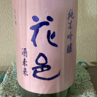 花邑