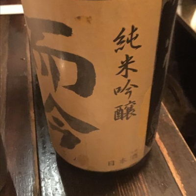 三重県の酒