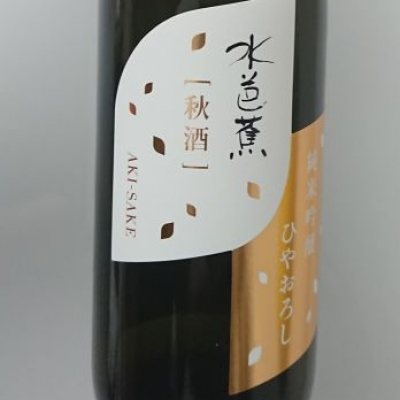 群馬県の酒