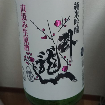 静岡県の酒