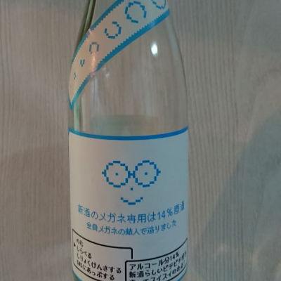 メガネ専用のレビュー by_まさと