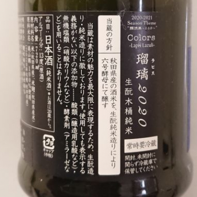【新品未使用】日本酒 新政 あらまさ　前掛 新品未使用】日本酒 新政 あらまさ 前掛 - メルカリ