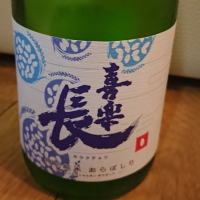 滋賀県の酒